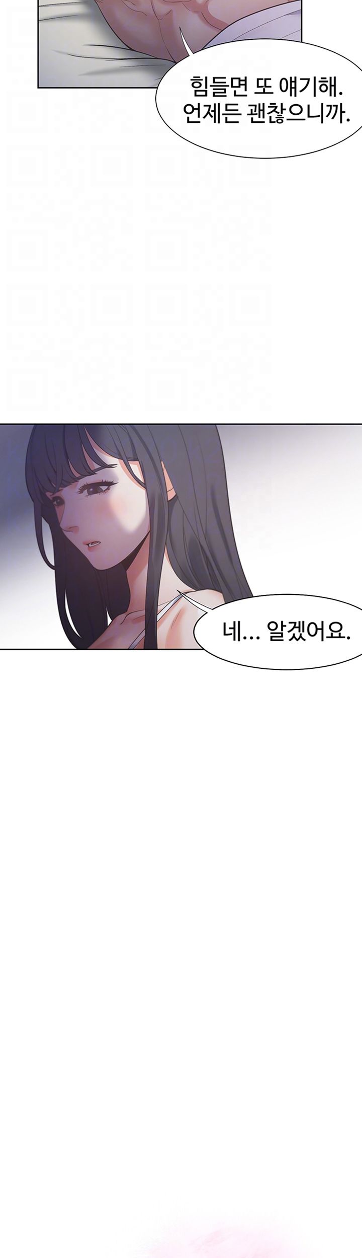 Thirst Raw - Chapter 25 Page 6