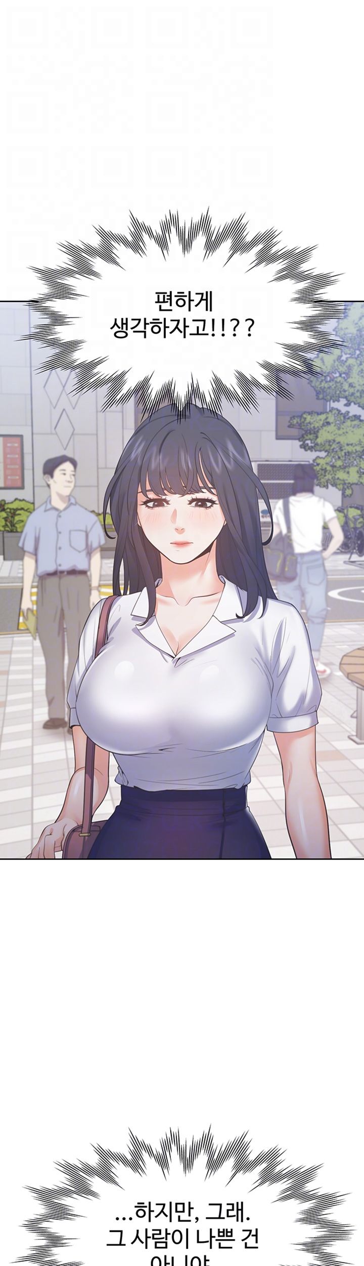 Thirst Raw - Chapter 25 Page 8