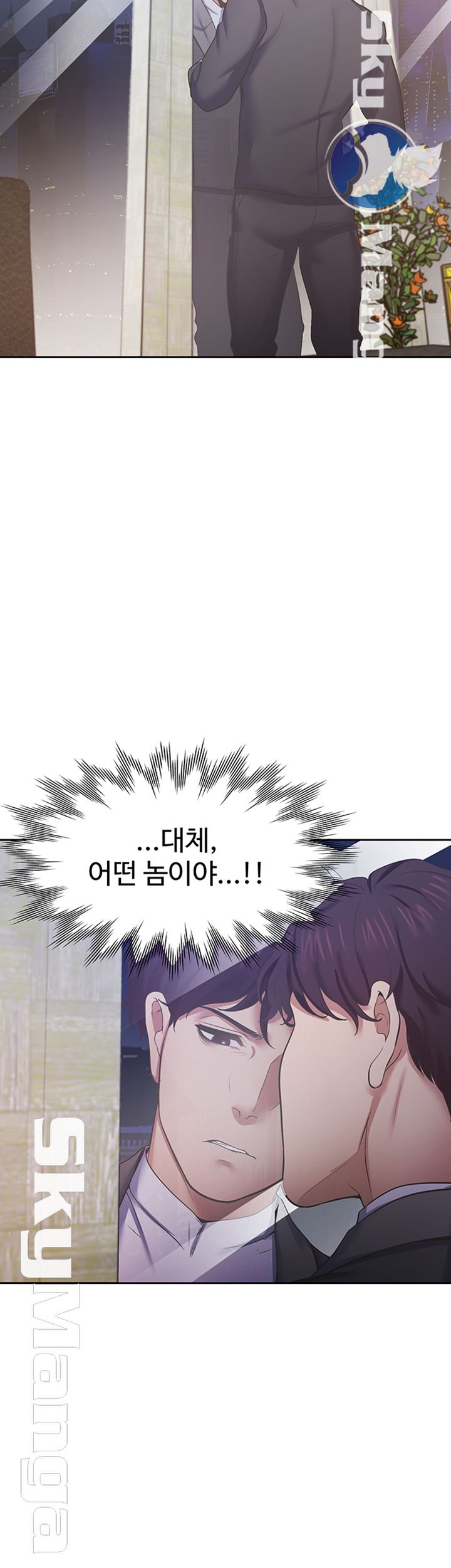 Thirst Raw - Chapter 26 Page 13