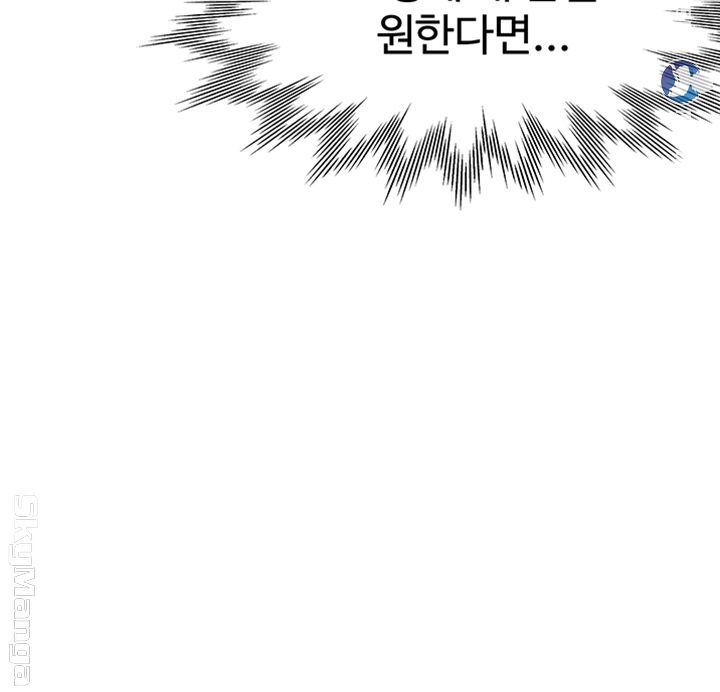 Thirst Raw - Chapter 26 Page 18