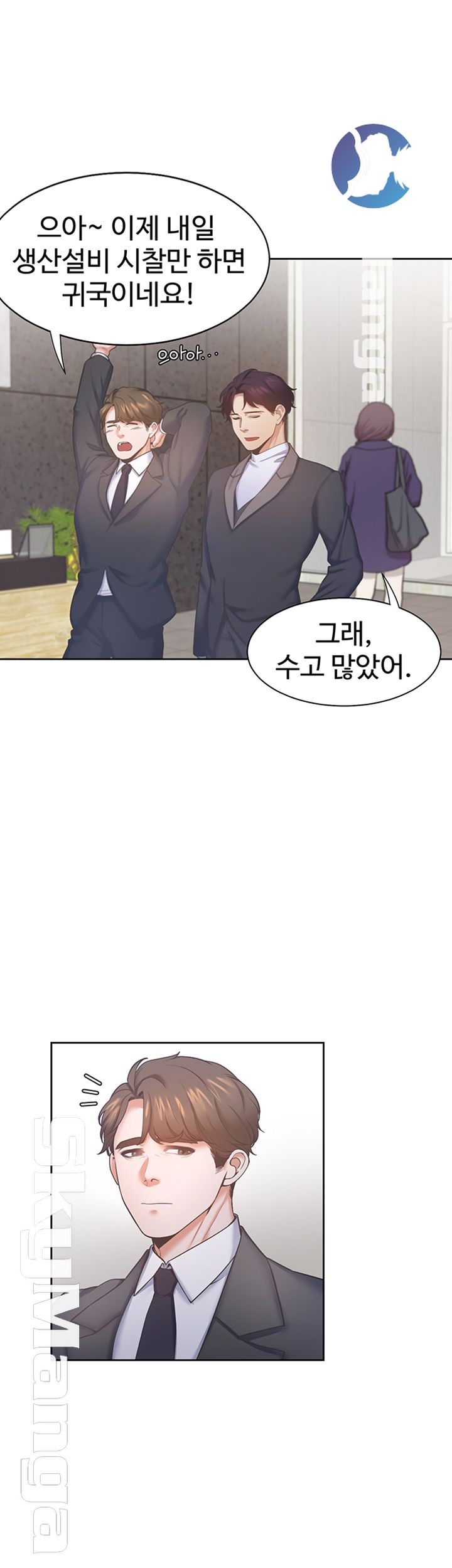 Thirst Raw - Chapter 26 Page 27