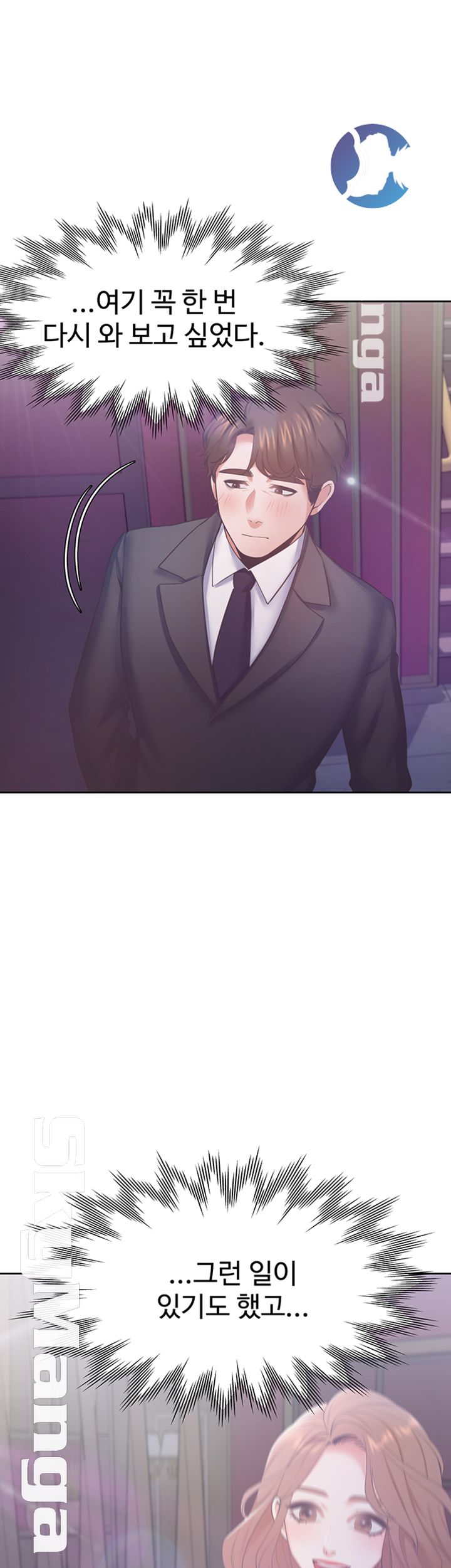 Thirst Raw - Chapter 26 Page 35