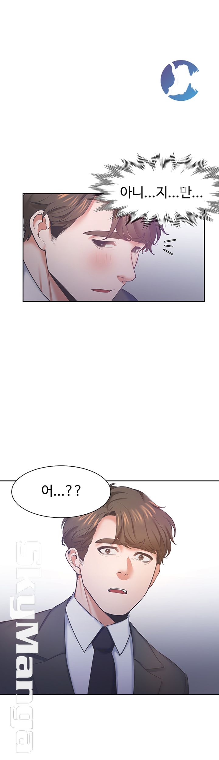 Thirst Raw - Chapter 26 Page 37