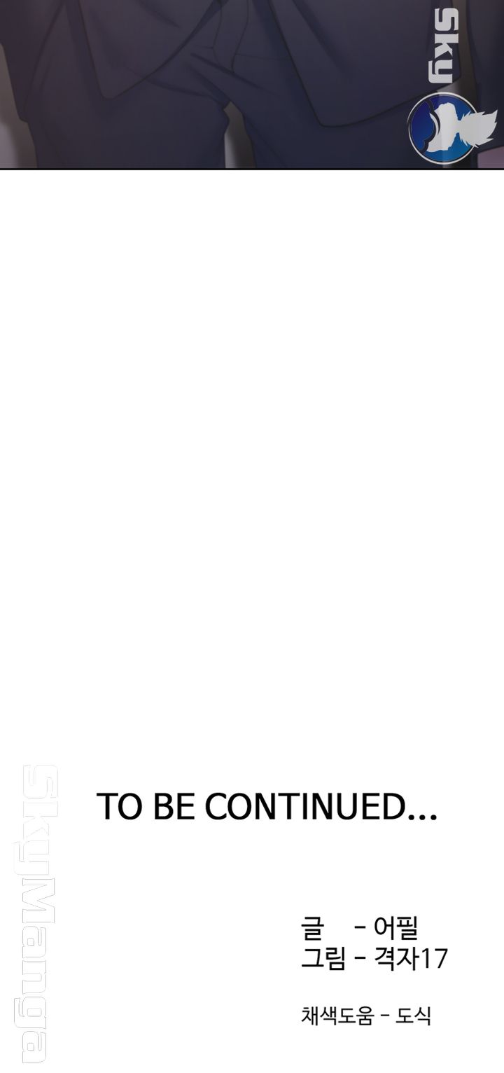 Thirst Raw - Chapter 26 Page 57