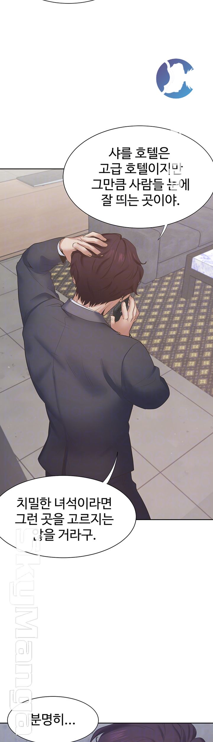 Thirst Raw - Chapter 26 Page 8