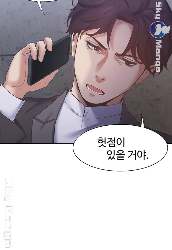 Thirst Raw - Chapter 26 Page 9