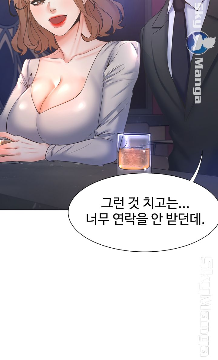 Thirst Raw - Chapter 27 Page 13