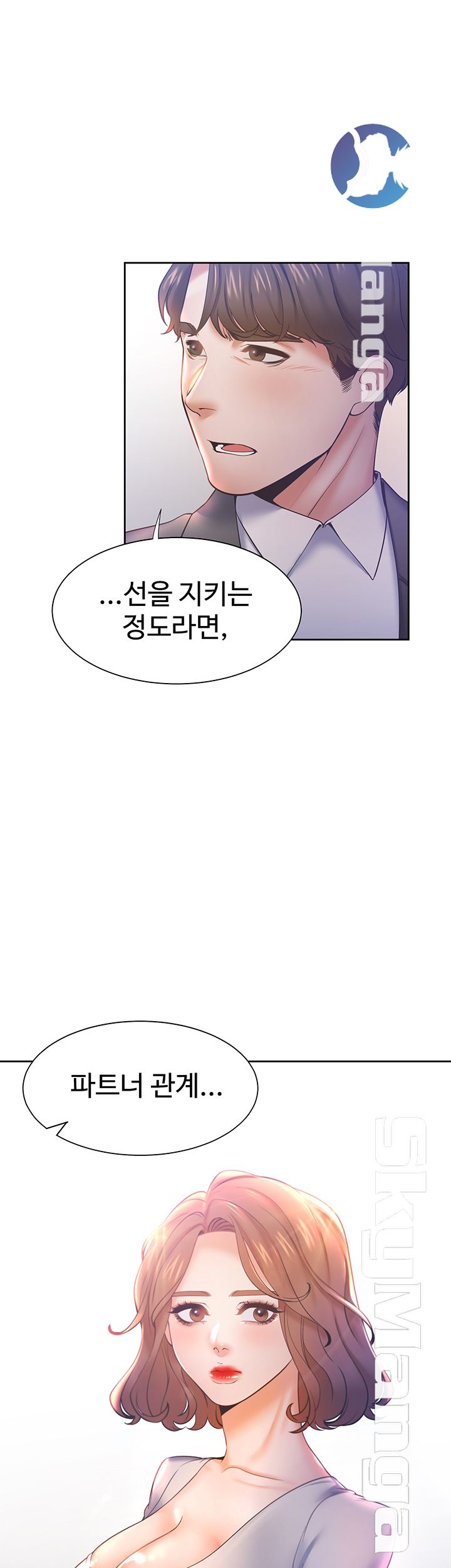 Thirst Raw - Chapter 27 Page 18