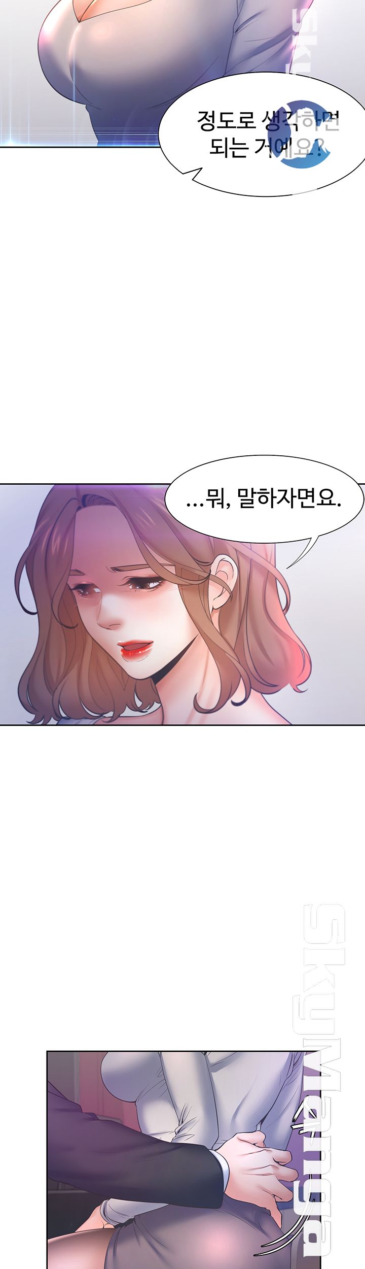 Thirst Raw - Chapter 27 Page 19