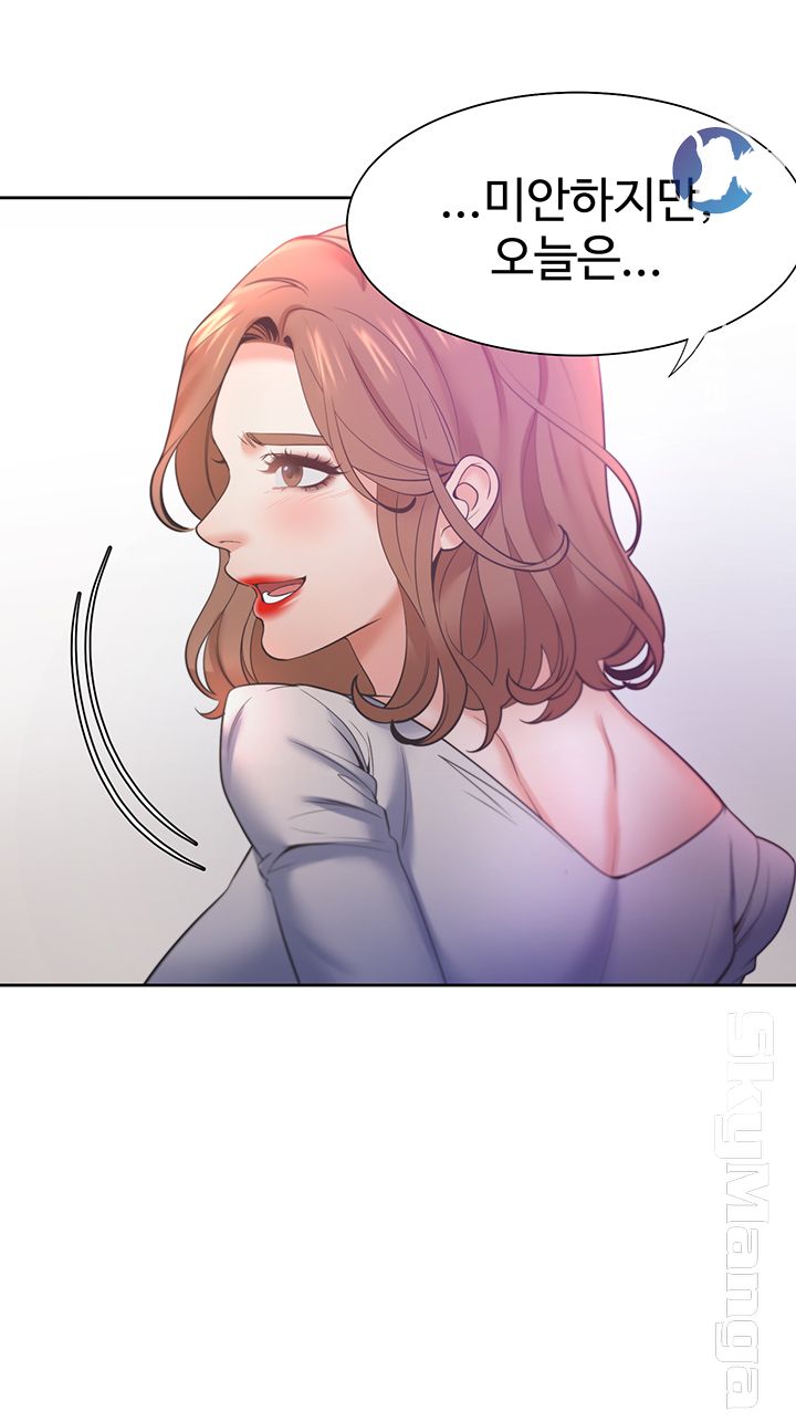 Thirst Raw - Chapter 27 Page 21