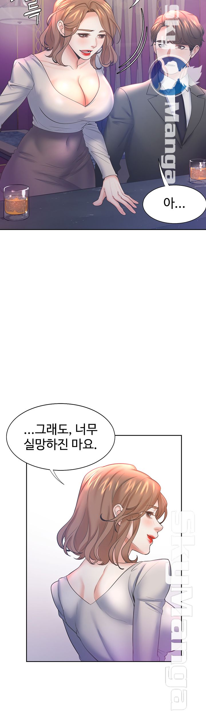 Thirst Raw - Chapter 27 Page 24