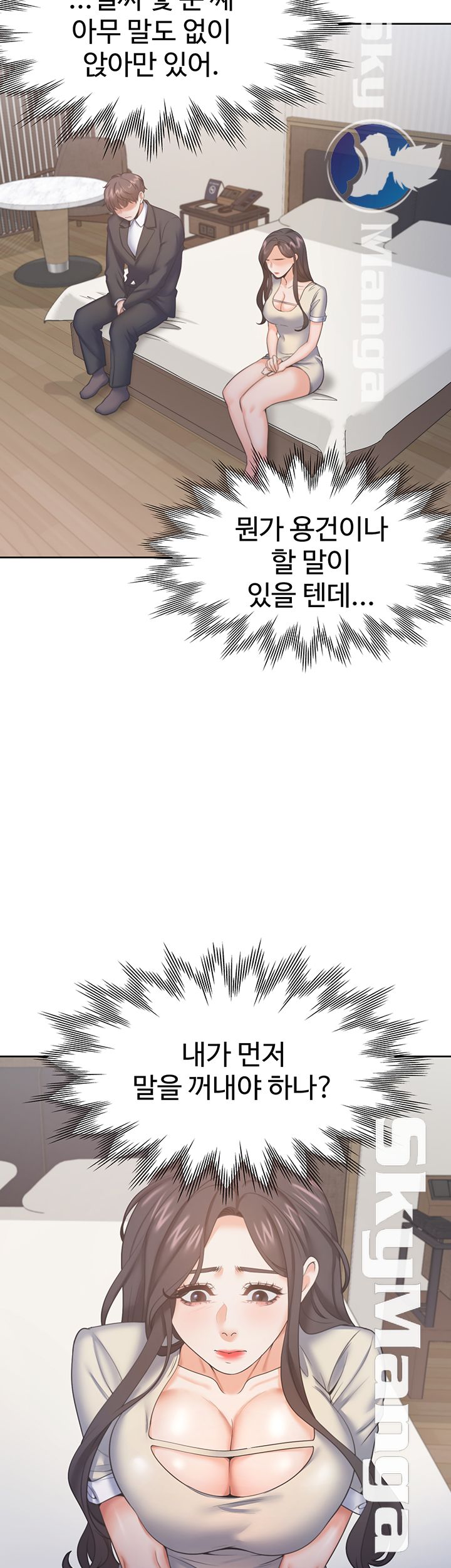 Thirst Raw - Chapter 27 Page 32