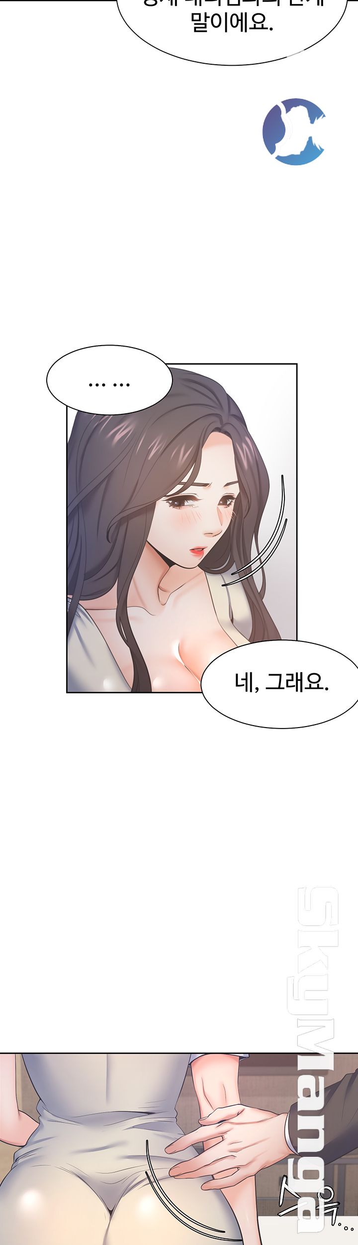 Thirst Raw - Chapter 27 Page 39