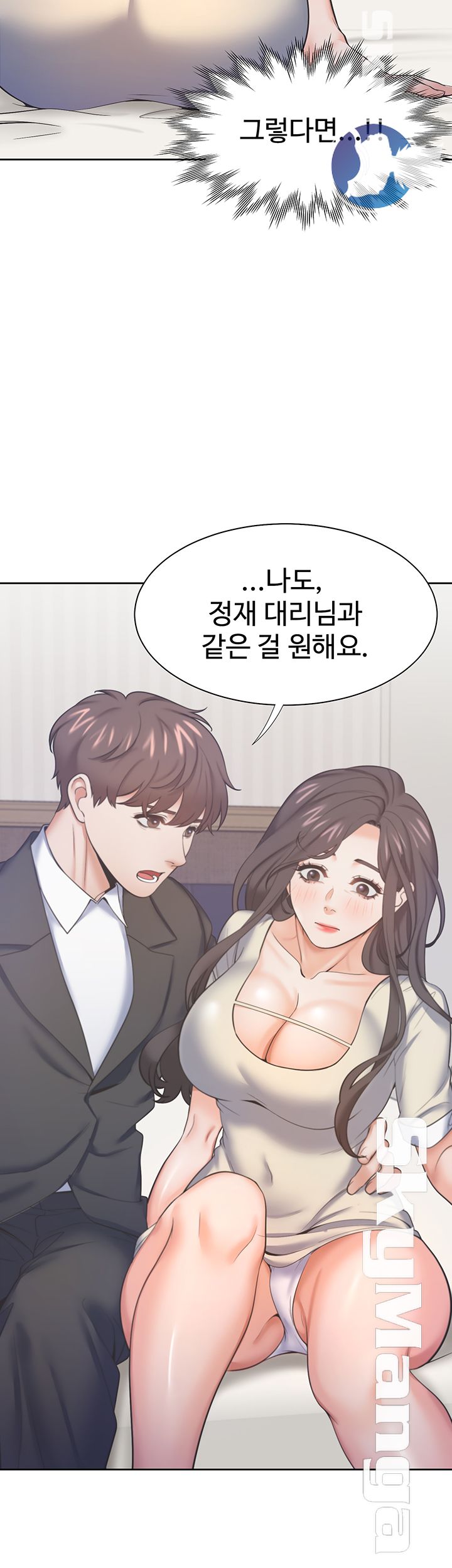 Thirst Raw - Chapter 27 Page 40