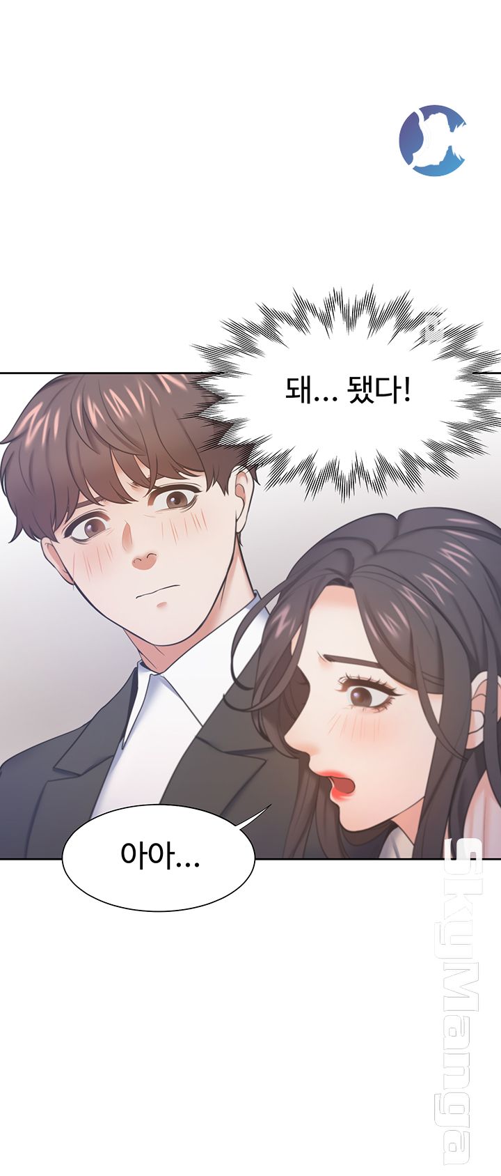 Thirst Raw - Chapter 27 Page 41