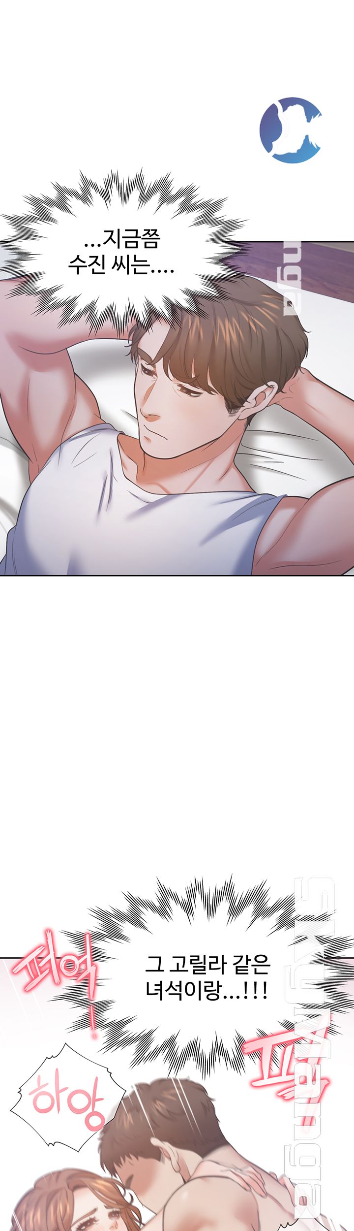 Thirst Raw - Chapter 27 Page 50