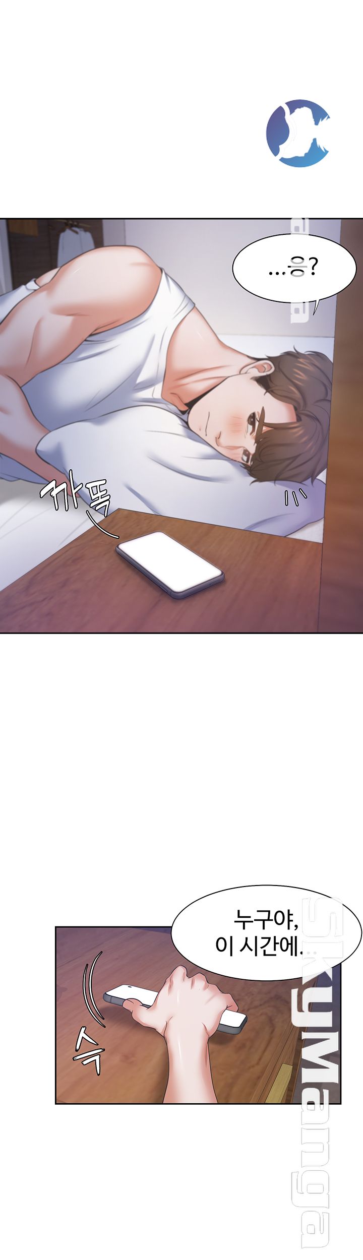 Thirst Raw - Chapter 27 Page 54