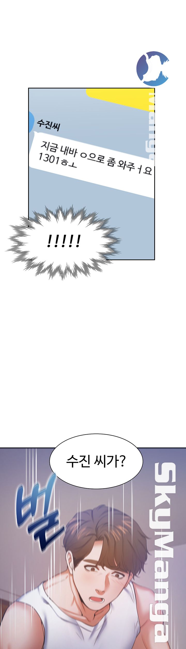 Thirst Raw - Chapter 27 Page 55