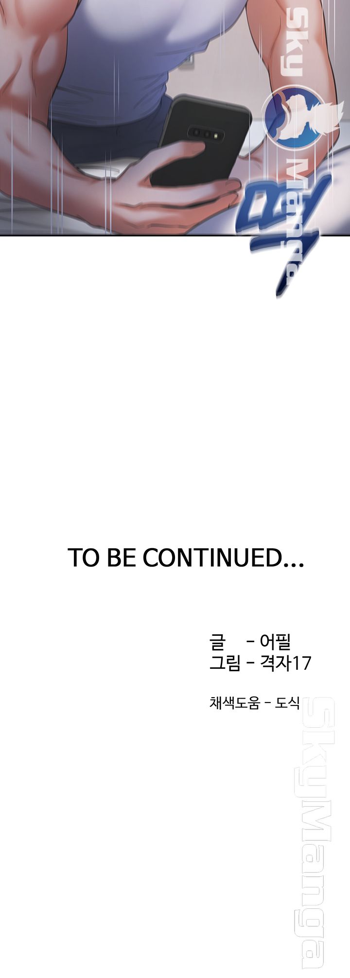 Thirst Raw - Chapter 27 Page 56