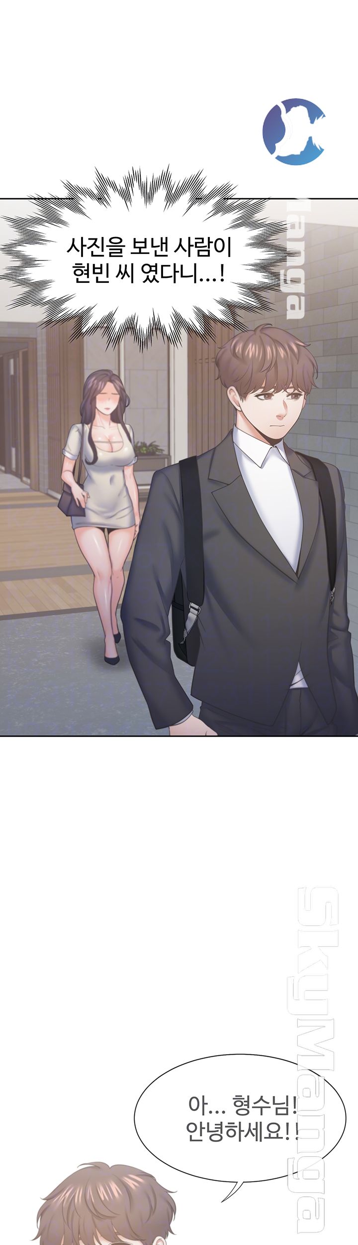 Thirst Raw - Chapter 27 Page 6