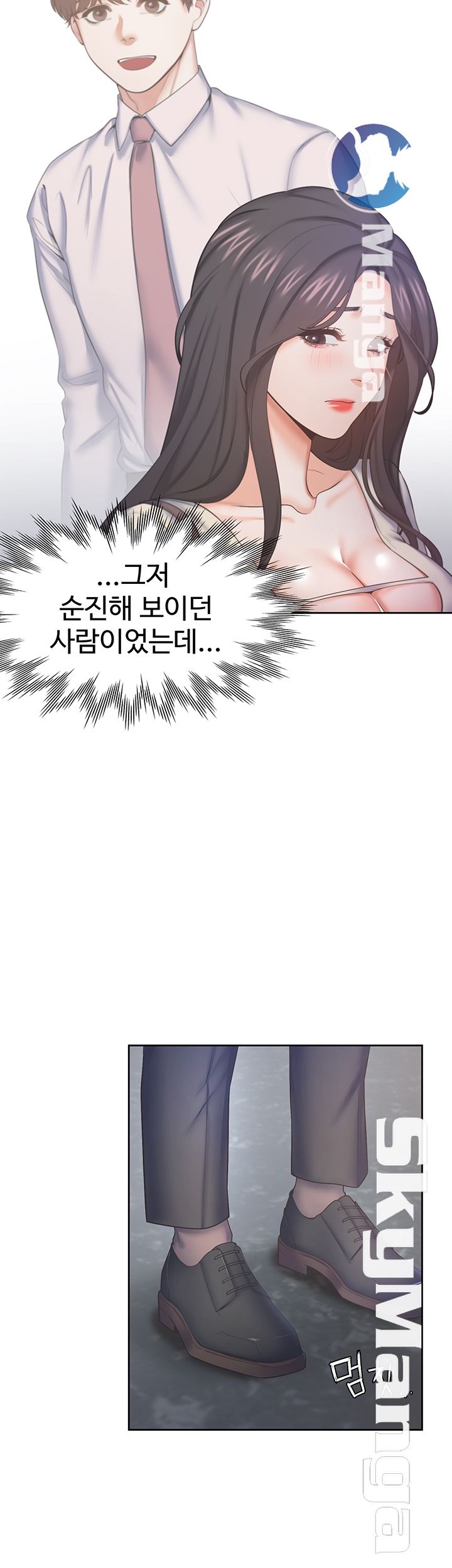 Thirst Raw - Chapter 27 Page 7