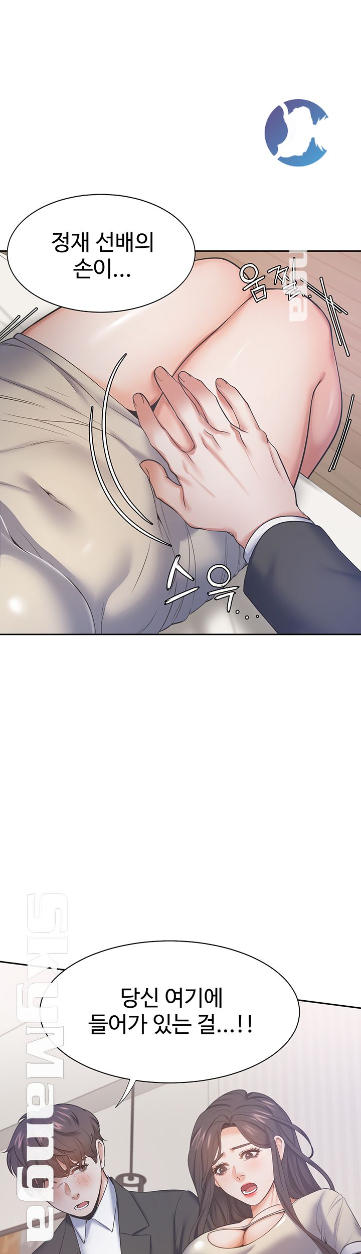 Thirst Raw - Chapter 28 Page 1