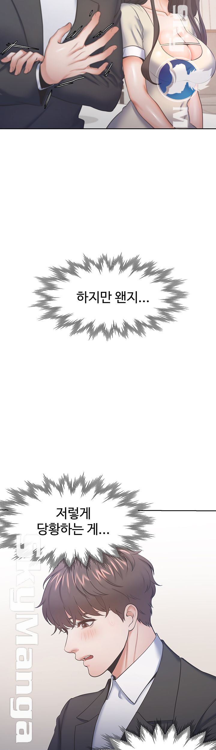 Thirst Raw - Chapter 28 Page 10