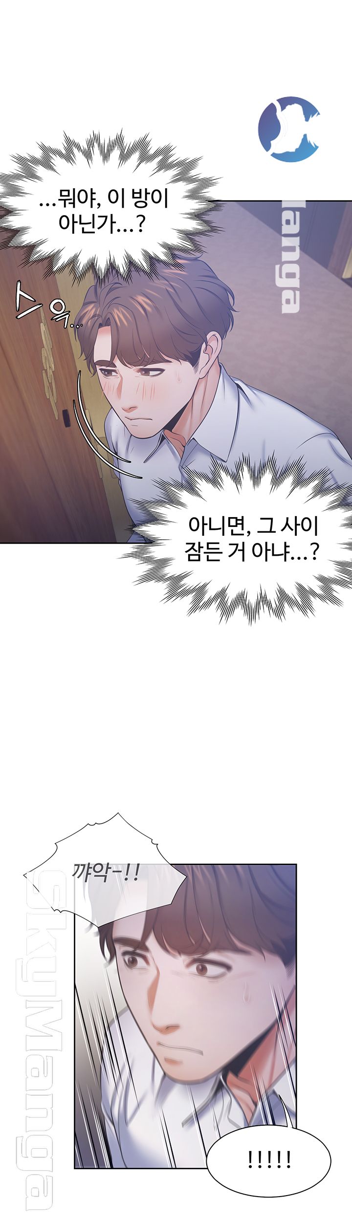 Thirst Raw - Chapter 28 Page 22