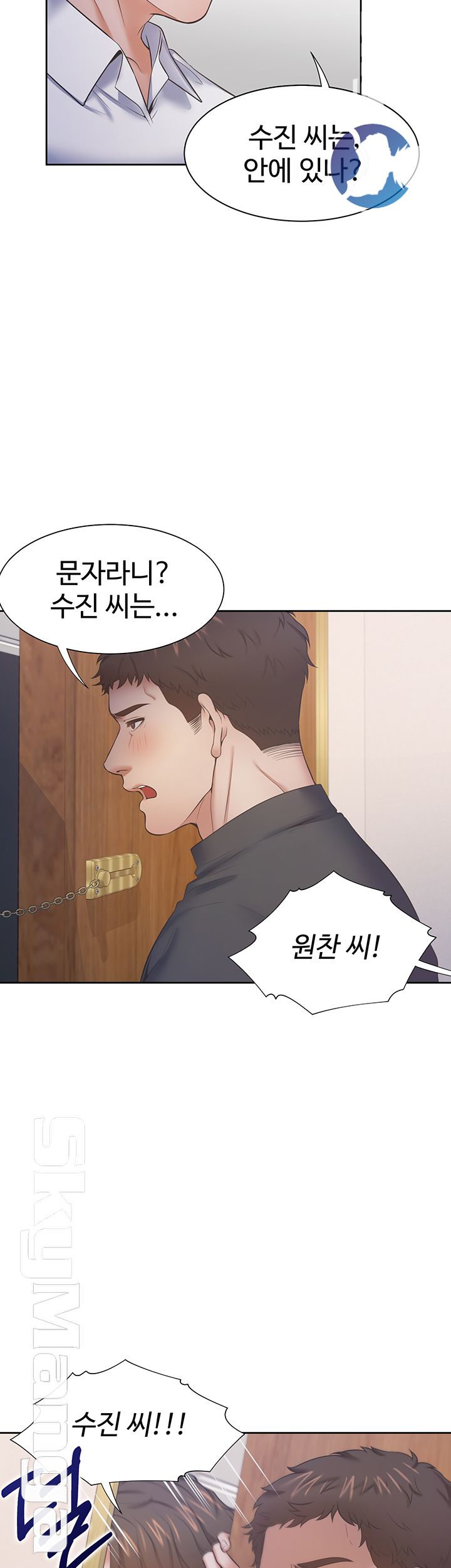 Thirst Raw - Chapter 28 Page 28