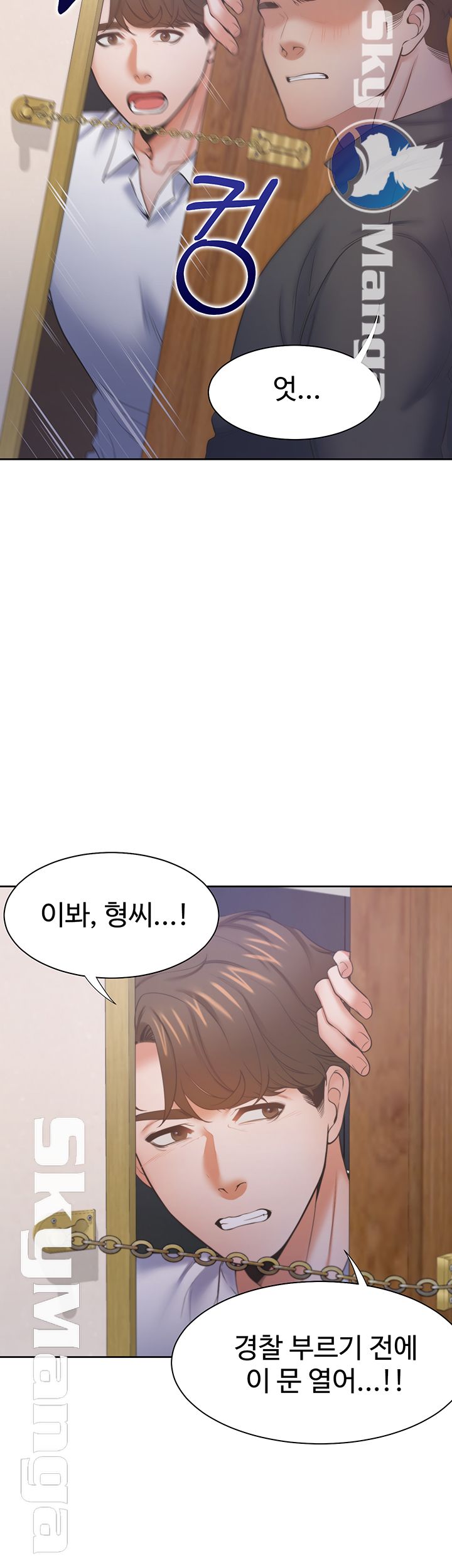 Thirst Raw - Chapter 28 Page 29