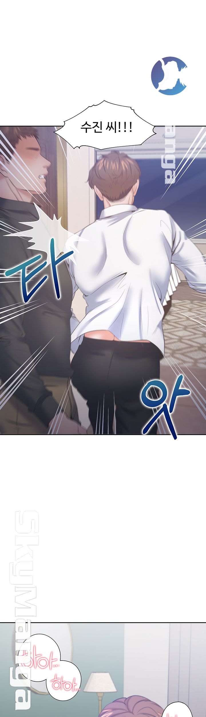 Thirst Raw - Chapter 28 Page 32