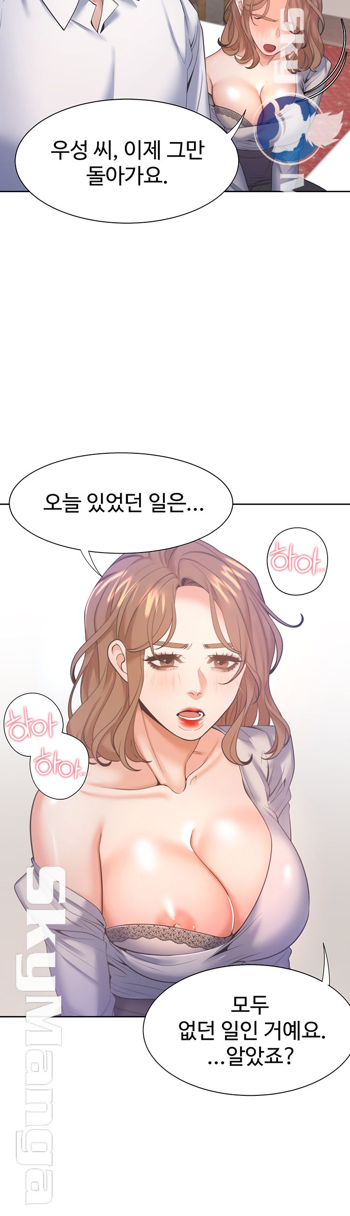 Thirst Raw - Chapter 28 Page 38