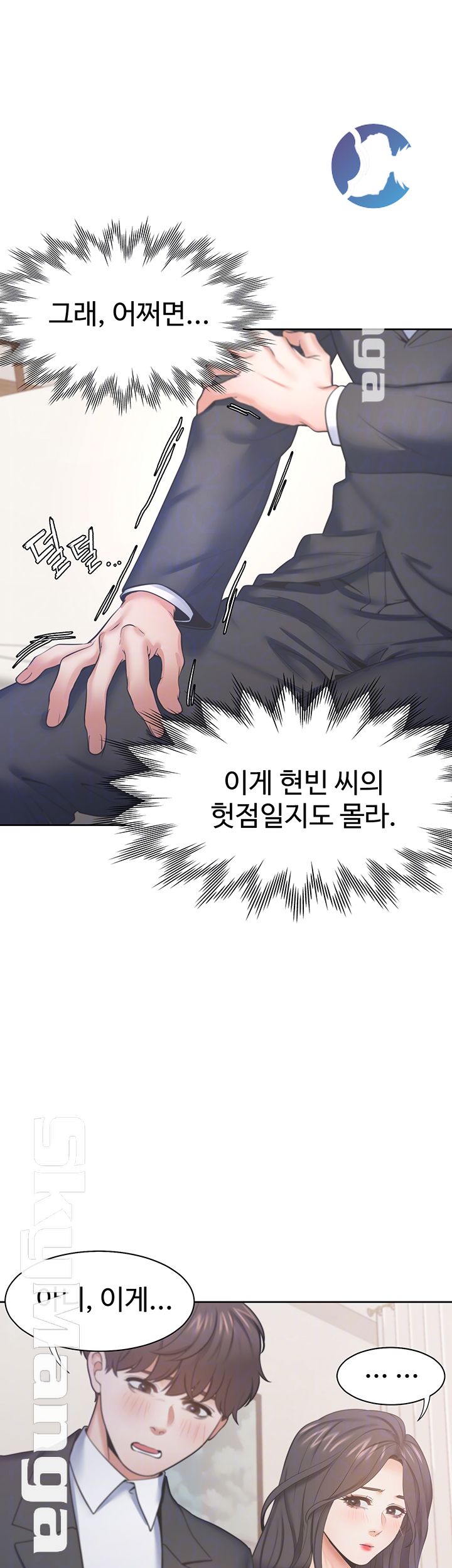 Thirst Raw - Chapter 28 Page 9