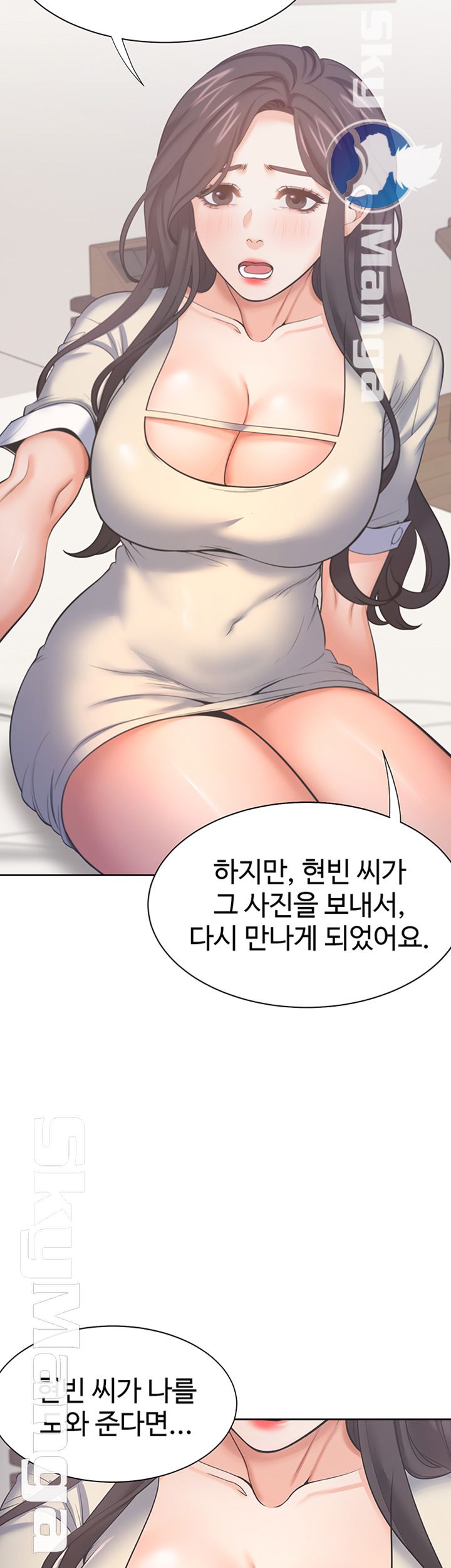 Thirst Raw - Chapter 29 Page 11