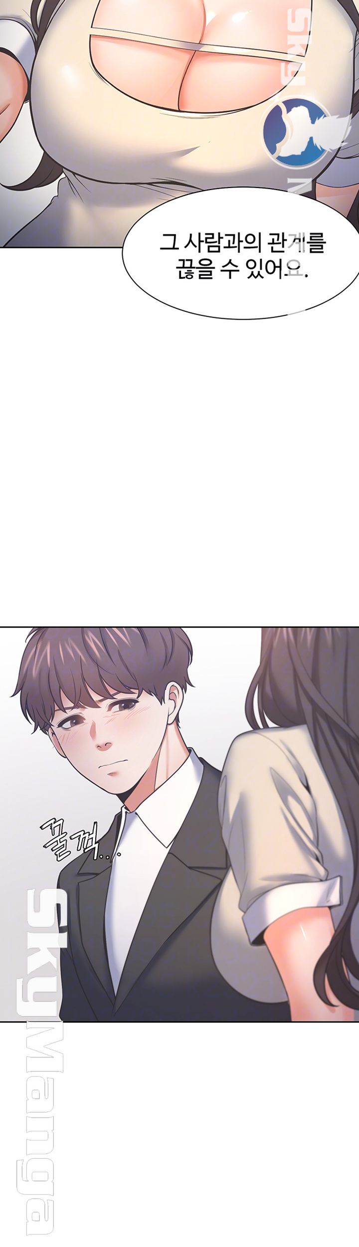 Thirst Raw - Chapter 29 Page 12