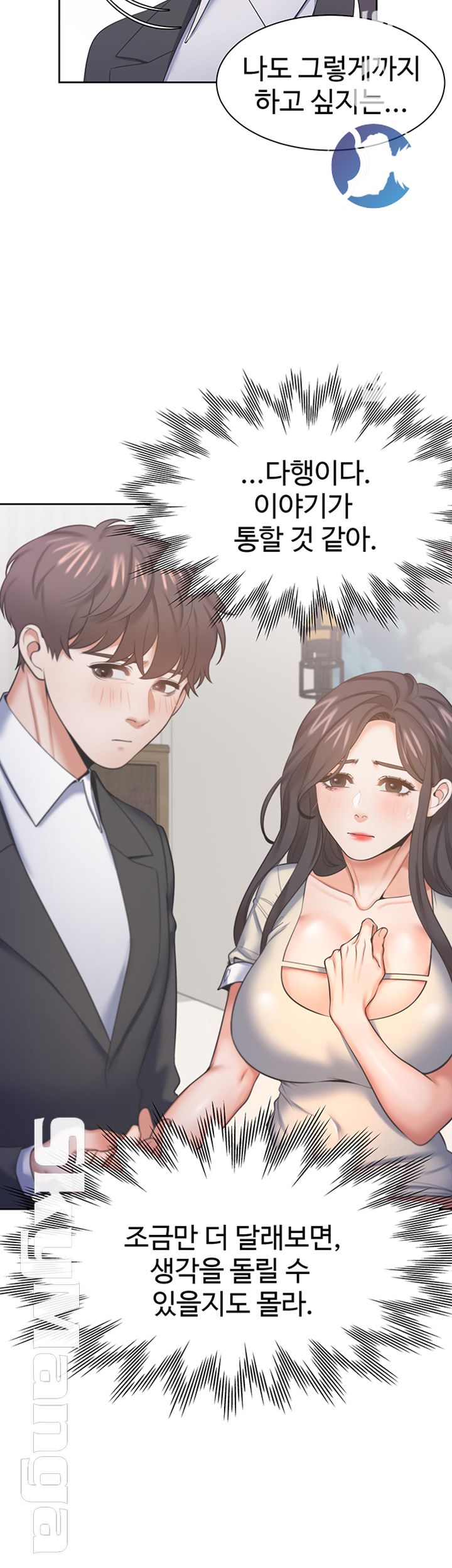 Thirst Raw - Chapter 29 Page 15