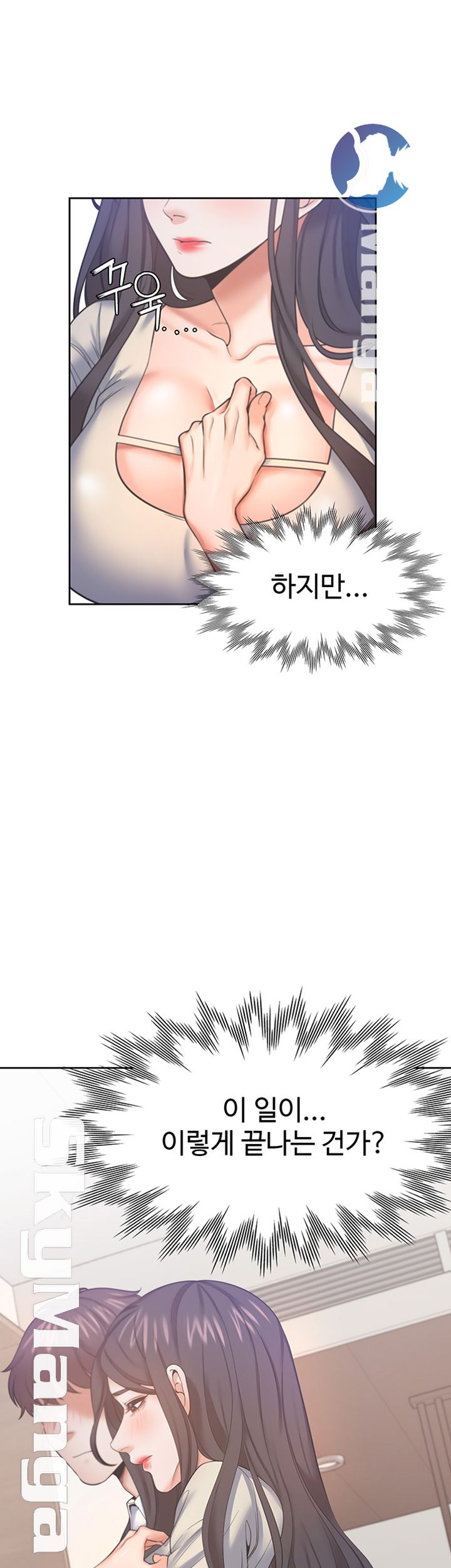 Thirst Raw - Chapter 29 Page 16