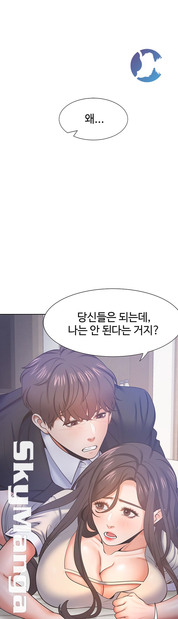 Thirst Raw - Chapter 29 Page 26