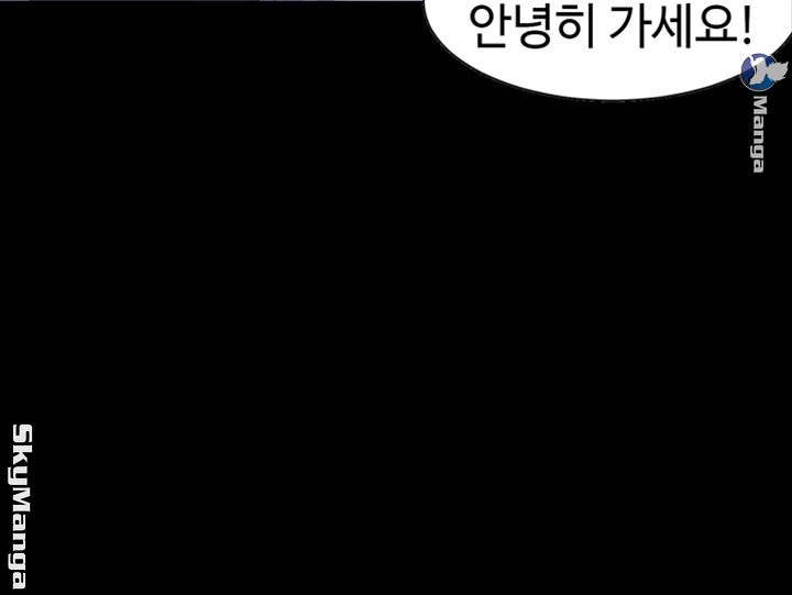 Thirst Raw - Chapter 29 Page 34