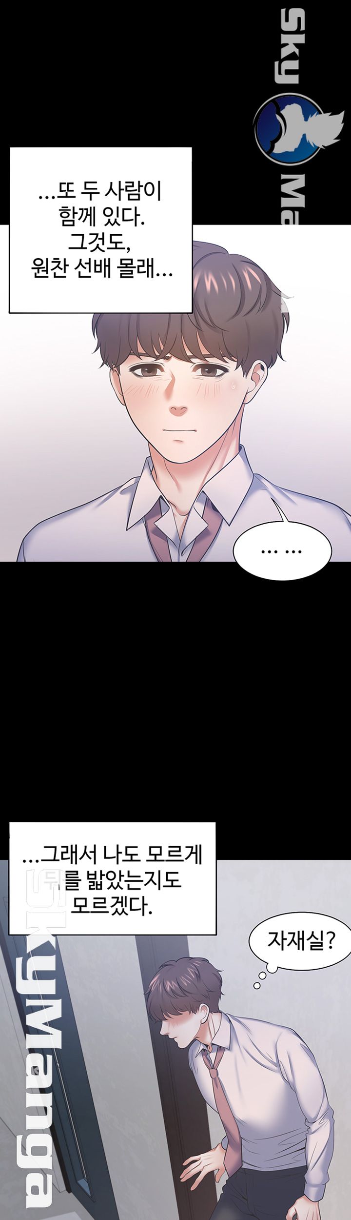 Thirst Raw - Chapter 29 Page 35