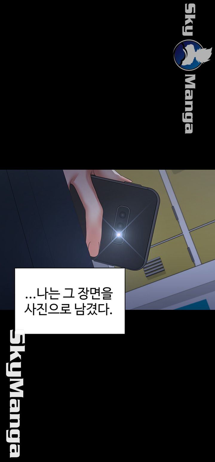 Thirst Raw - Chapter 29 Page 38