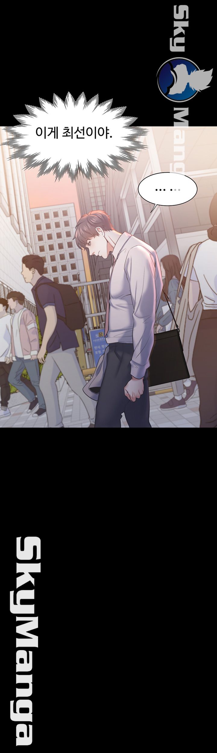 Thirst Raw - Chapter 29 Page 43