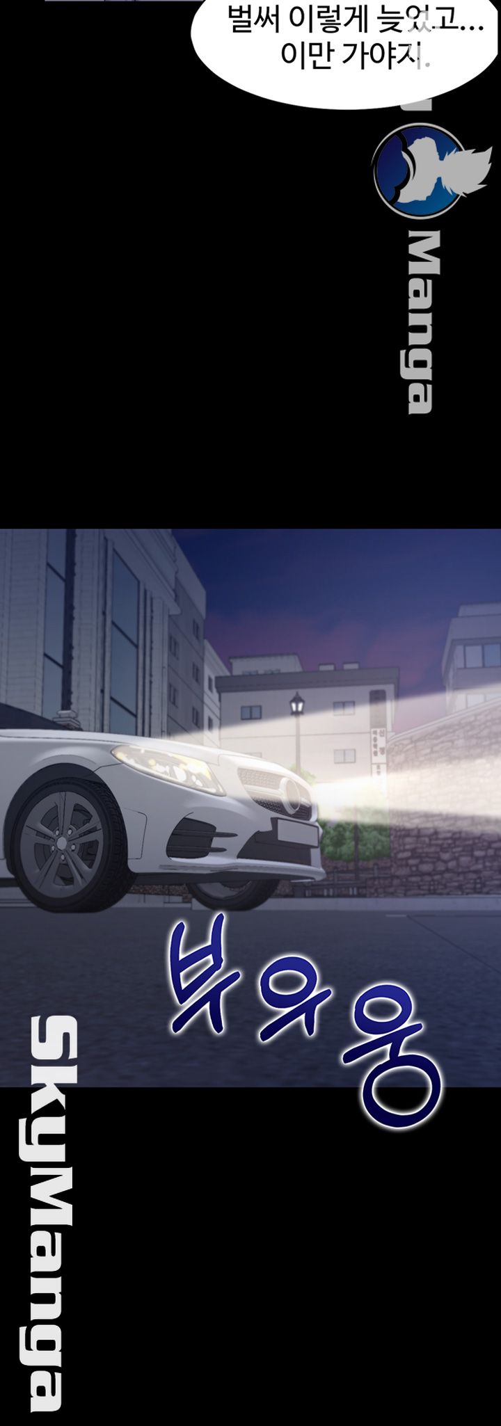 Thirst Raw - Chapter 29 Page 46