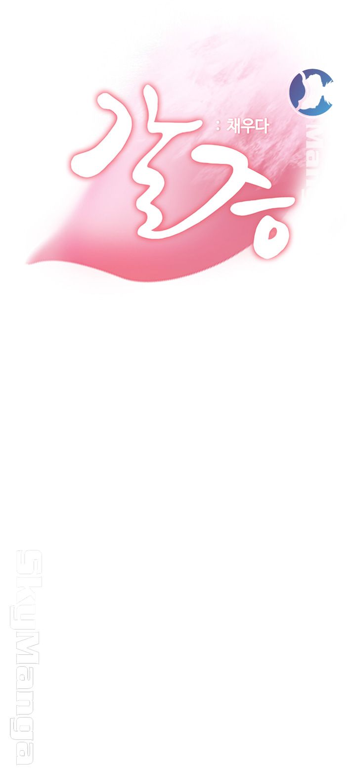 Thirst Raw - Chapter 29 Page 5