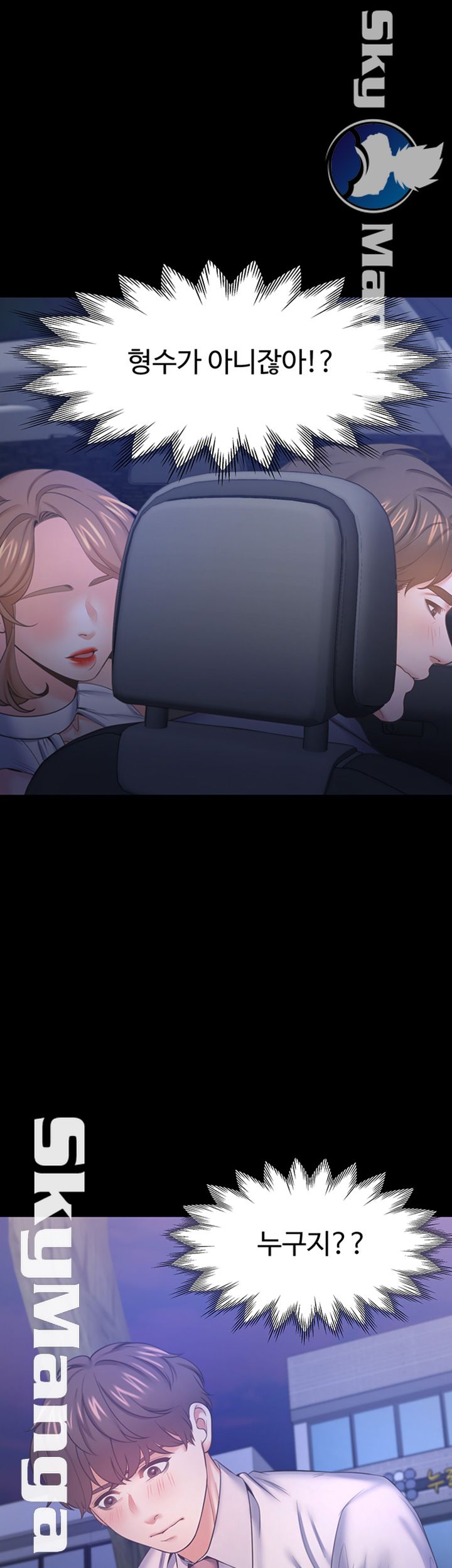 Thirst Raw - Chapter 29 Page 51