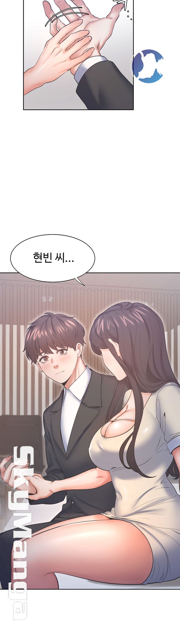 Thirst Raw - Chapter 29 Page 7