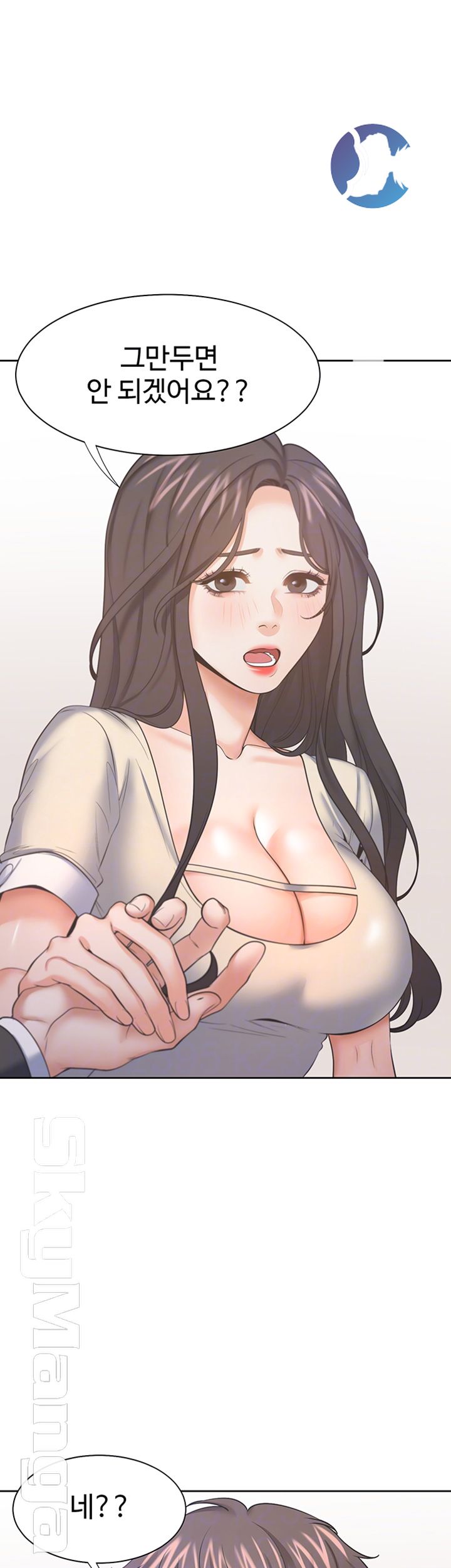 Thirst Raw - Chapter 29 Page 8