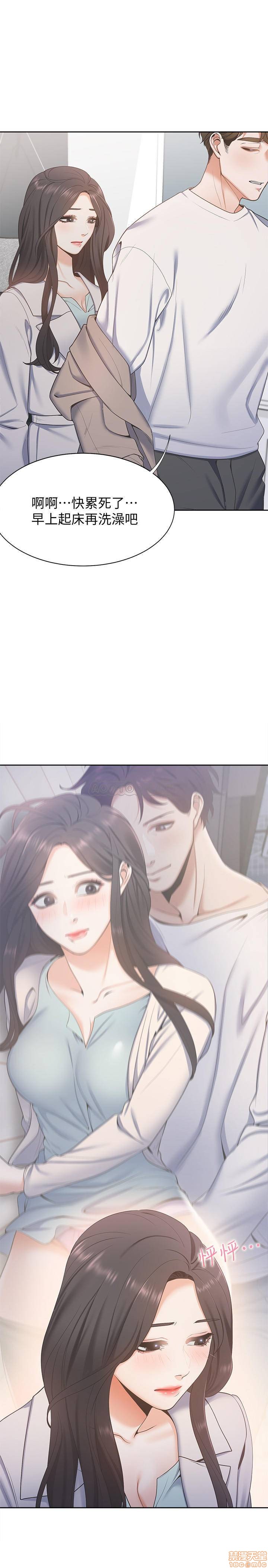 Thirst Raw - Chapter 3 Page 1