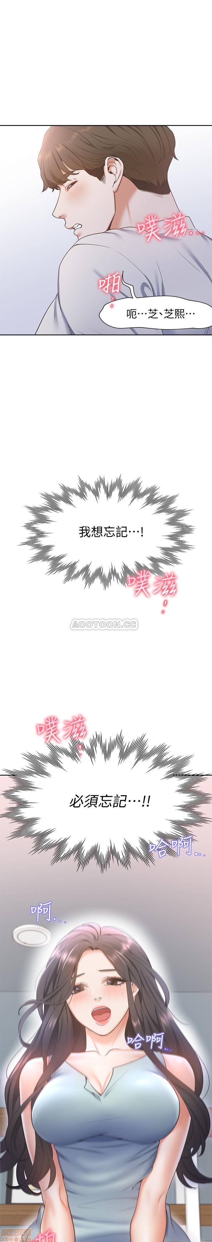 Thirst Raw - Chapter 3 Page 12