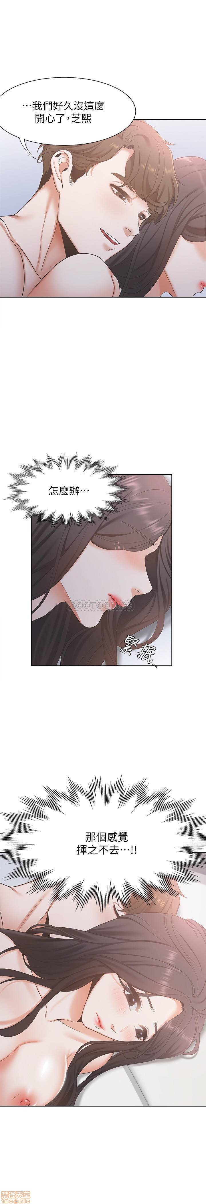 Thirst Raw - Chapter 3 Page 23